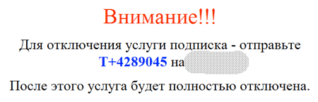 SMS-спам