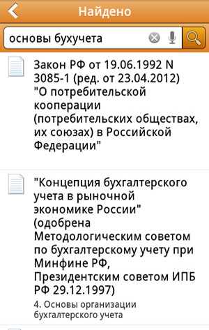 КонсультантПлюс: Студент