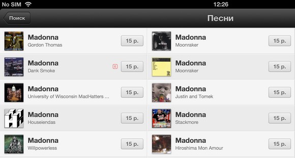 Apple iTunes Store в России