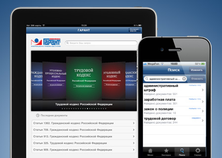 Гарант. Все кодексы РФ