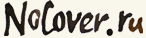 Лого NoCover