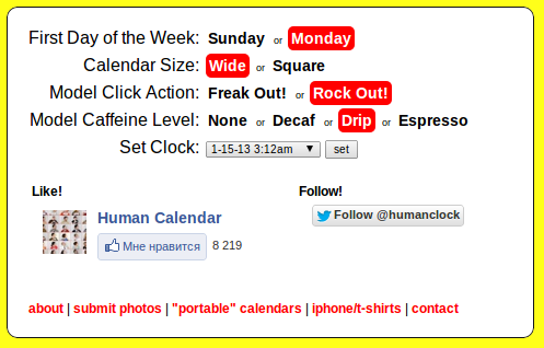 Настройки на сайте Human Calendar