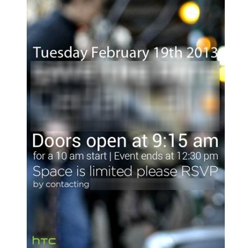 Приглашение HTC