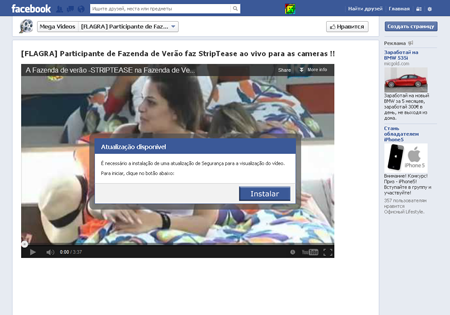 Замаскированная под видеоролик ссылка