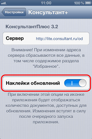 КонсультантПлюс