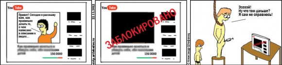 Отцензурированная версия скандального стрипа Артемия Лебедева