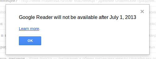 Сообщение с главной страницы сайта Google Reader