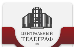 Центральный телеграф