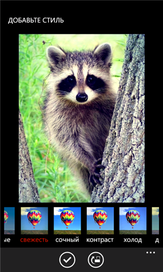 Фотофильтры в ICQ