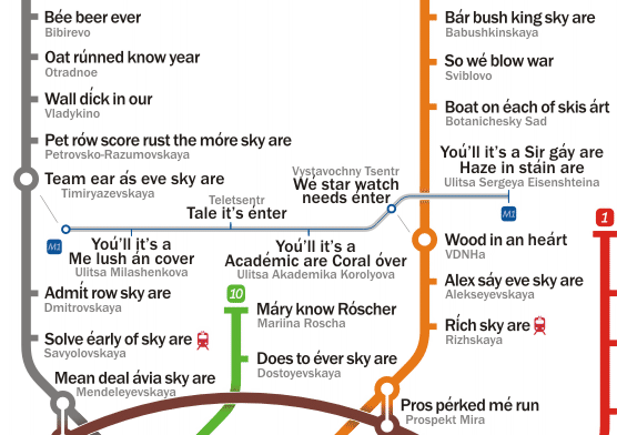 Фрагмент карты на сайте Alternative Moscow metro map