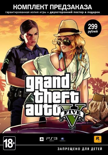Grand Theft Auto V