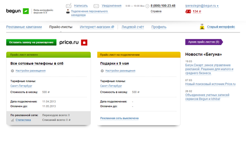 Обновления Бегун.Смарт