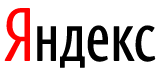 Яндекс