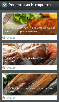 Evernote Food для iOS