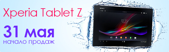Sony Xperia Tablet Z