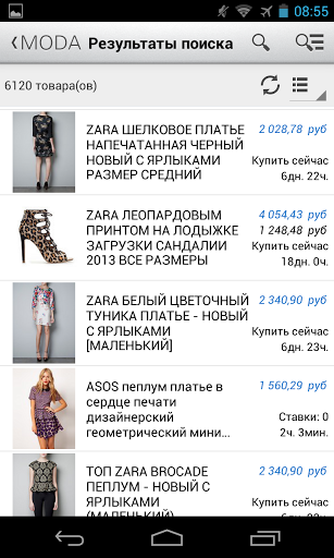 eBay Мода
