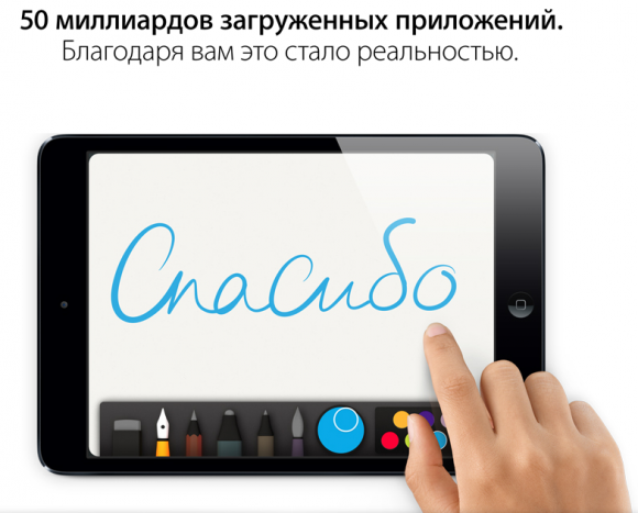 50 миллиардов загрузок из App Store