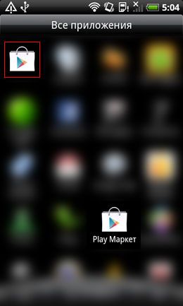 Android.Tempur.1.origin