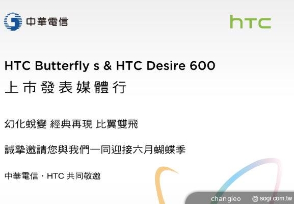 Анонс HTC Butterfly S
