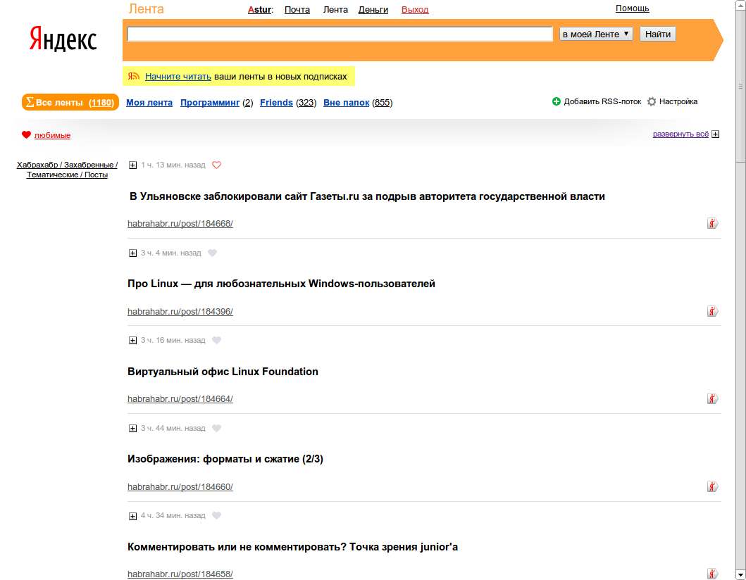 Старая Яндекс Почта Для Андроид Выйти С Телефона