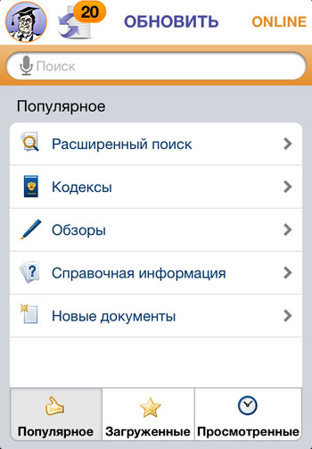 КонсультантПлюс