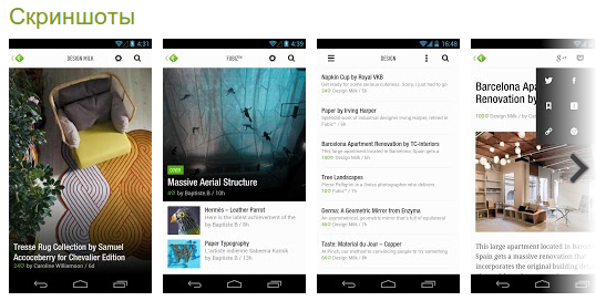 Мобильное приложение для сайта Feedly