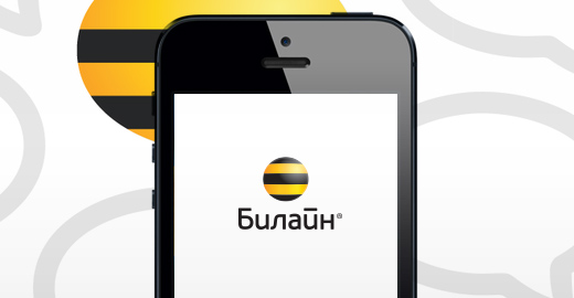 iPhone у Билайна