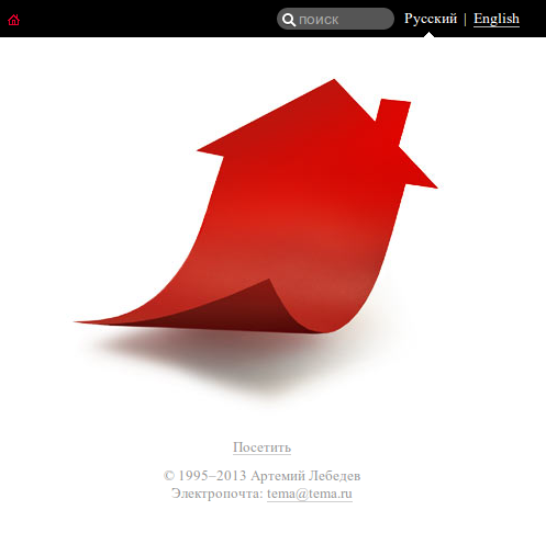 Домашняя страница сайта tema.ru