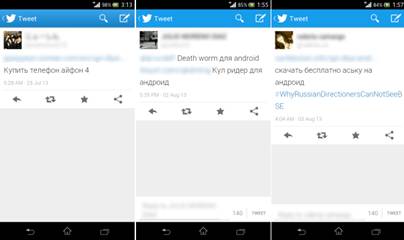 Взломанные аккаунты публикуют твиты со ссылками на вирусы
