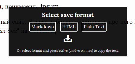 Сохранение текста на сайте Zenpen.io