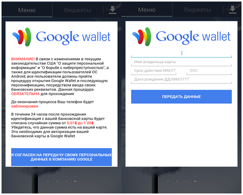      Google Wallet 