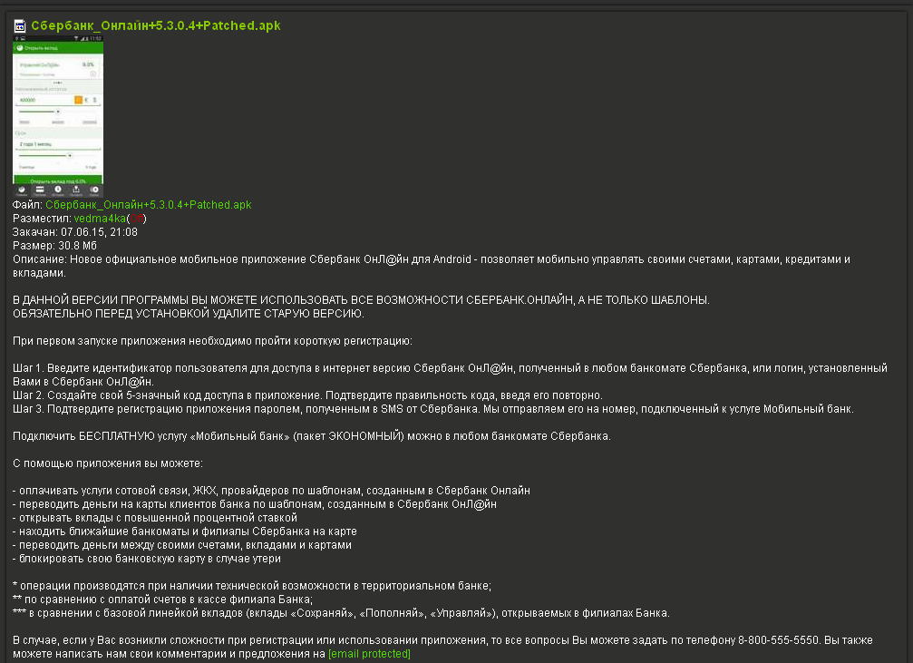 ������ ���: ������� ���������� ����� �������� ������������� Android