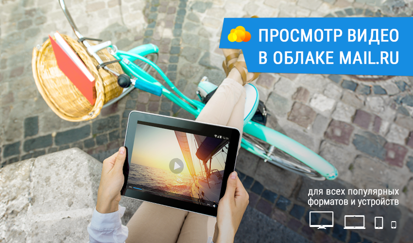 ������ Mail.Ru ��������� ���������� ����� �������� ���������� �������� 