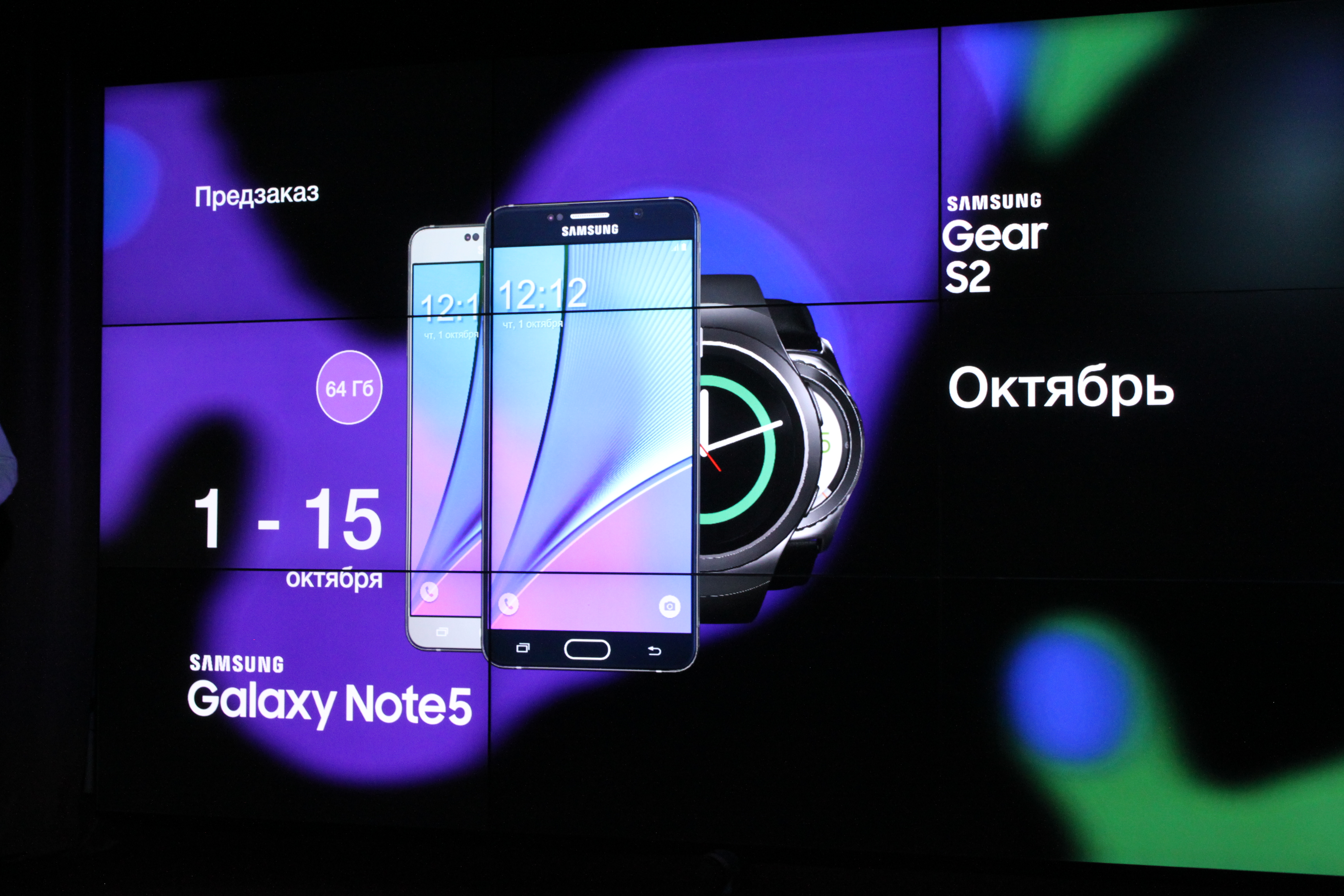 Samsung объявила цену и дату выхода Galaxy Note 5 в России