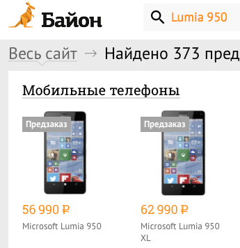 Стали известны российские цены на Microsoft Lumia 950 и Lumia 950 XL