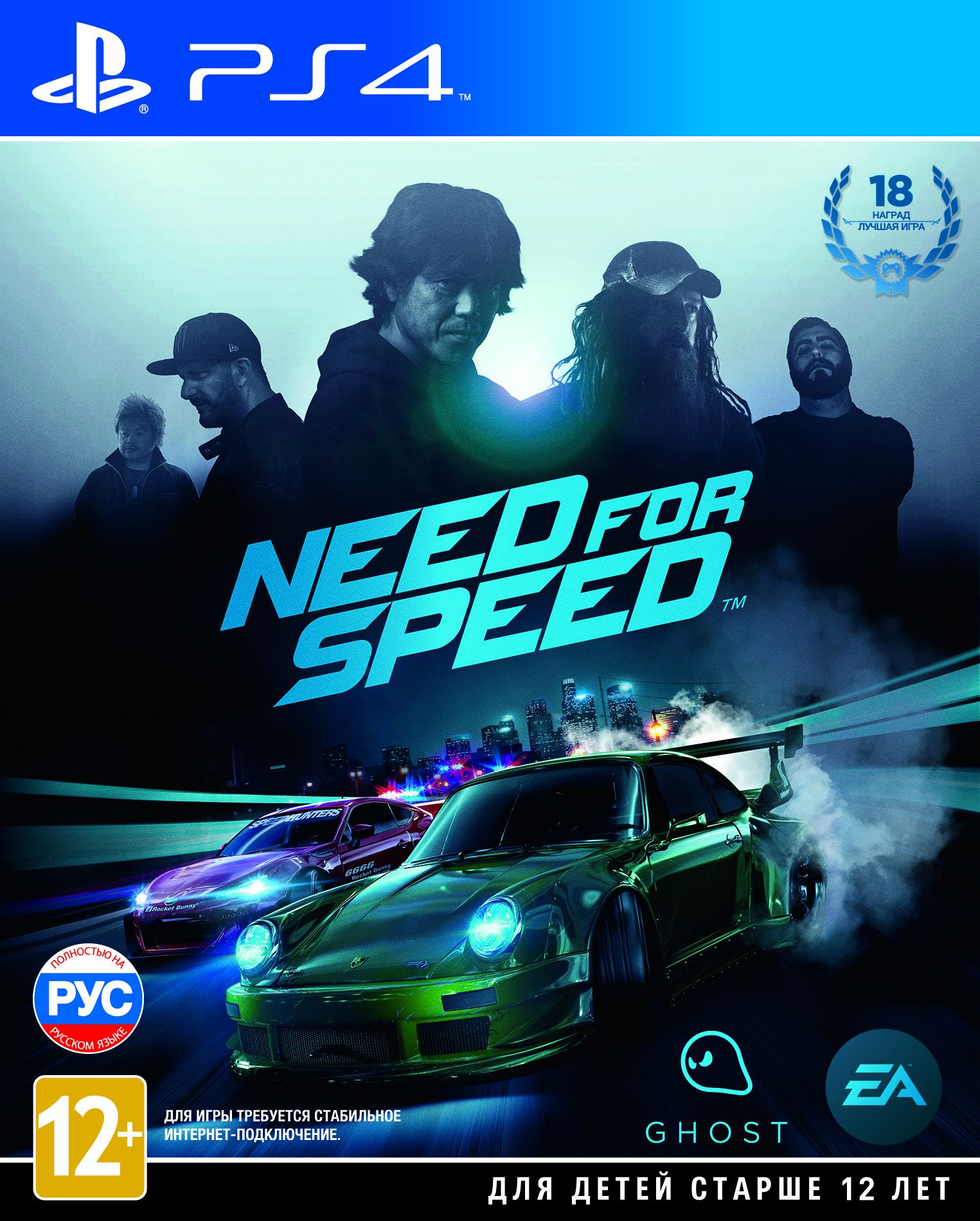 Свежая Need for Speed вышла в России