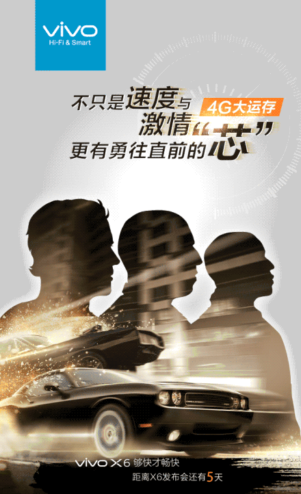 Тизер намекает на десятиядерный процессор в Vivo X6 и X6 Plus  