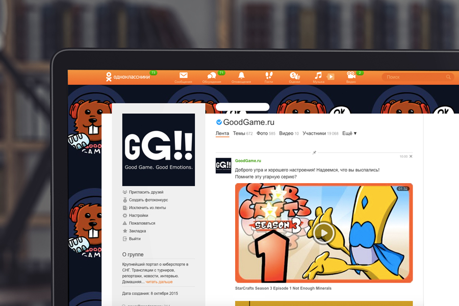 Одноклассники запустили игровые трансляции