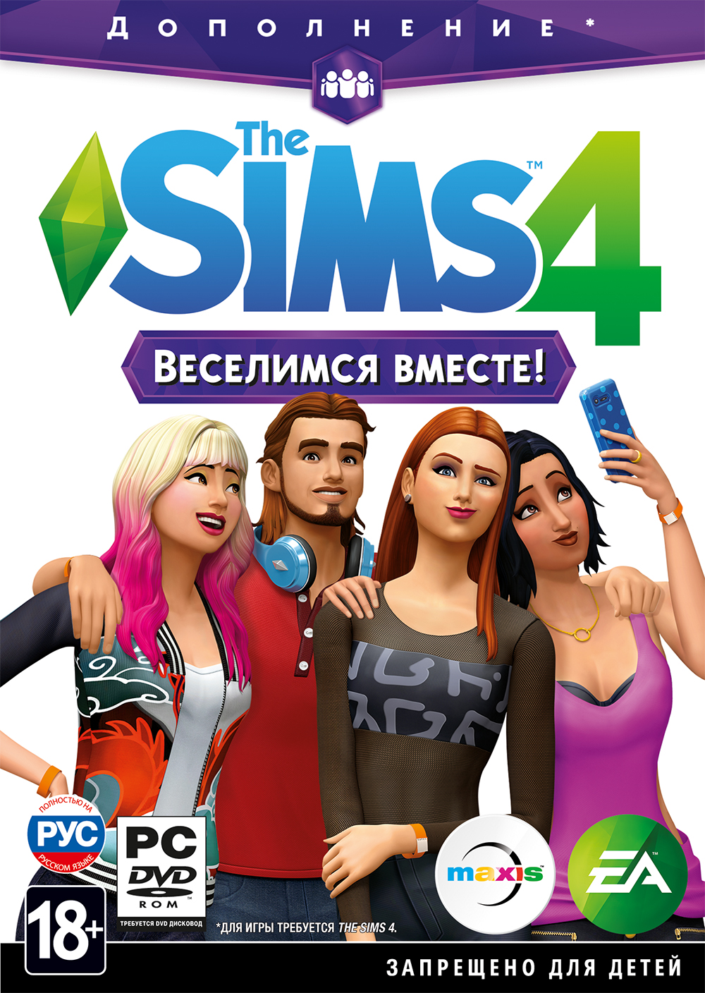 Состоялся релиз дополнения Sims 4 с клубами по интересам