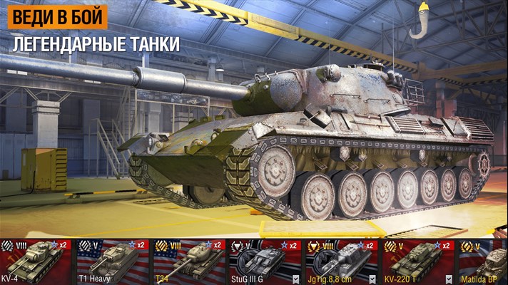 Мобильный танковый экшен World of Tanks Blitz вышел на Windows 10 
