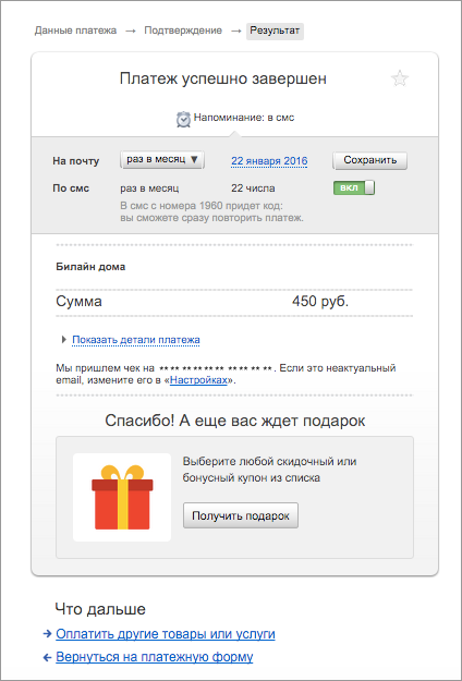 Яндекс.Деньги научились платить с помощью ответных SMS
