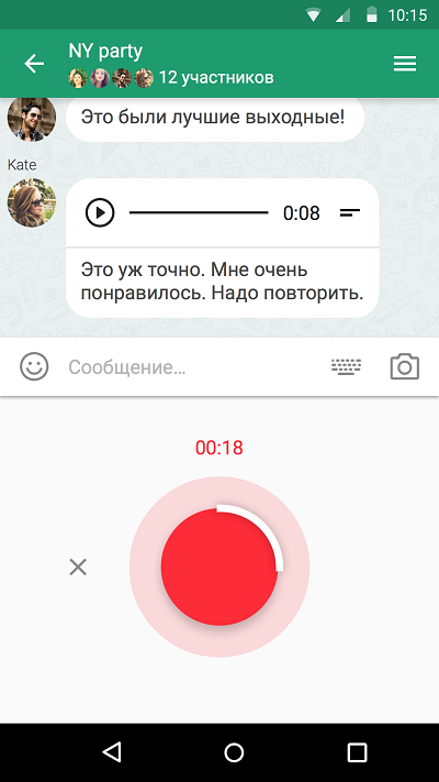 В ICQ для iOS и Android доступны голосовые сообщения с распознаванием речи