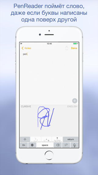 Система распознавания рукописного текста PenReader вышла для iOS