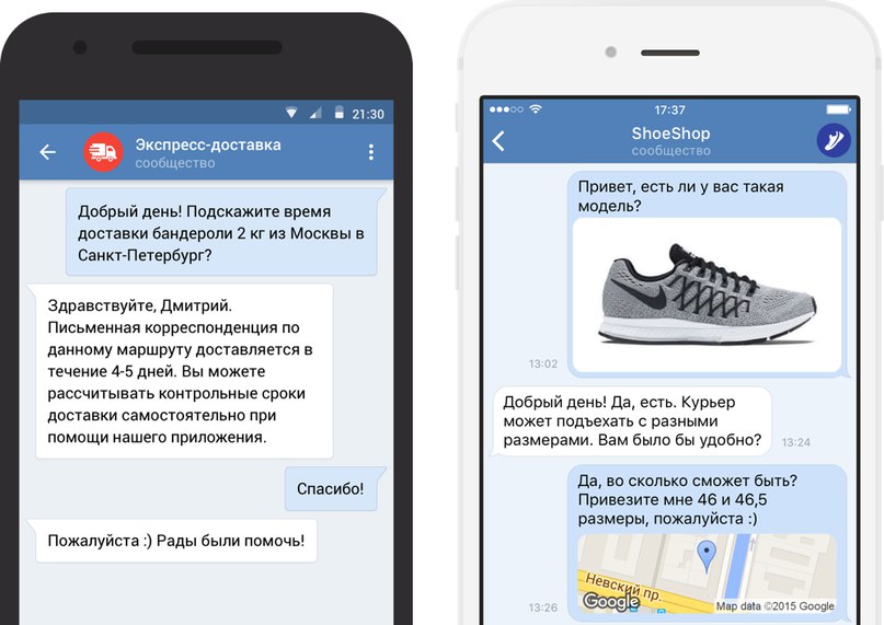 ВКонтакте отрыла доступ к API сервиса «Сообщения для бизнеса»
