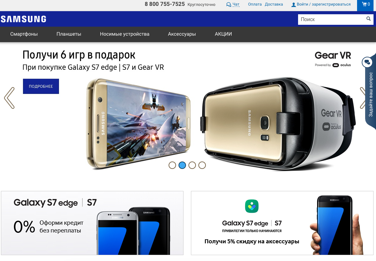 Samsung открыла фирменный интернет-магазин в России