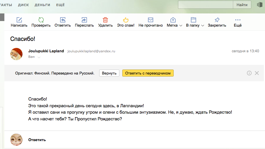 Яндекс.Почта научилась переводить на 40 языков