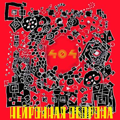 Нейросеть Яндекса помогла записать альбом «Нейронная оборона» в стиле Летова