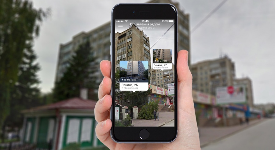 В России запустили аналог Pokemon GO для поиска жилья