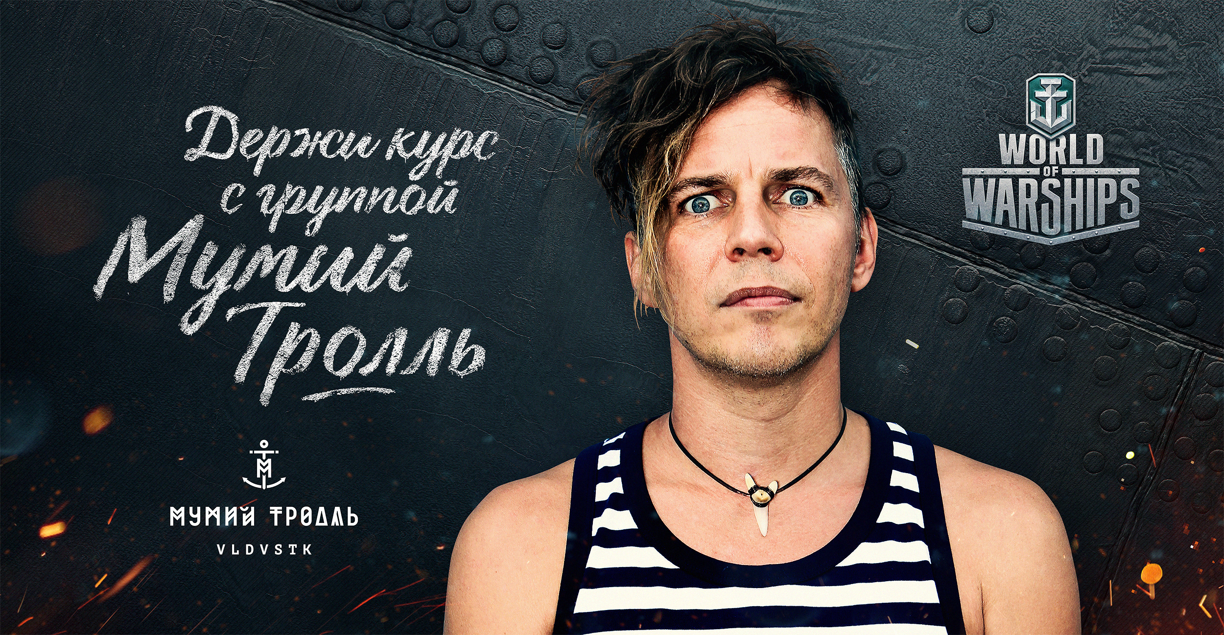 Для World of Warships вышел модпак «Морская» с озвучкой от Ильи Лагутенко