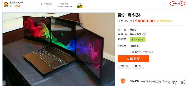 CES 2017: Украденный Razer Valerie объявился в Китае